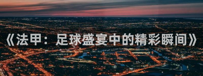 新闻图片